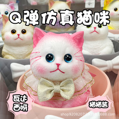 解凍シミュレーション猫の大サイズの純粋な手作りの柔らかいゴムのつまみのおもちゃの安全環境保護の高品質の卸売りの現物は爆発します。