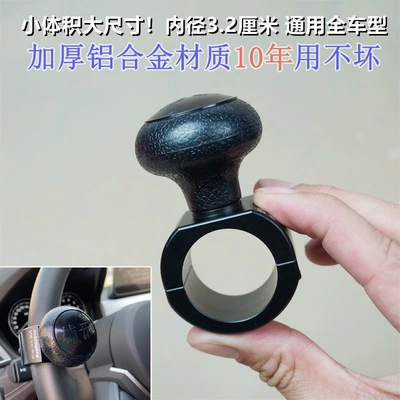 Steering wheel booster Auxiliary Device Modification Kit, One-Handed - all-in-one-c5-drivers-license-can-be-registered