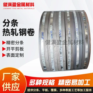 广东现货热轧板q195普碳钢板中厚板热轧卷开平板预埋板铺路钢铁板