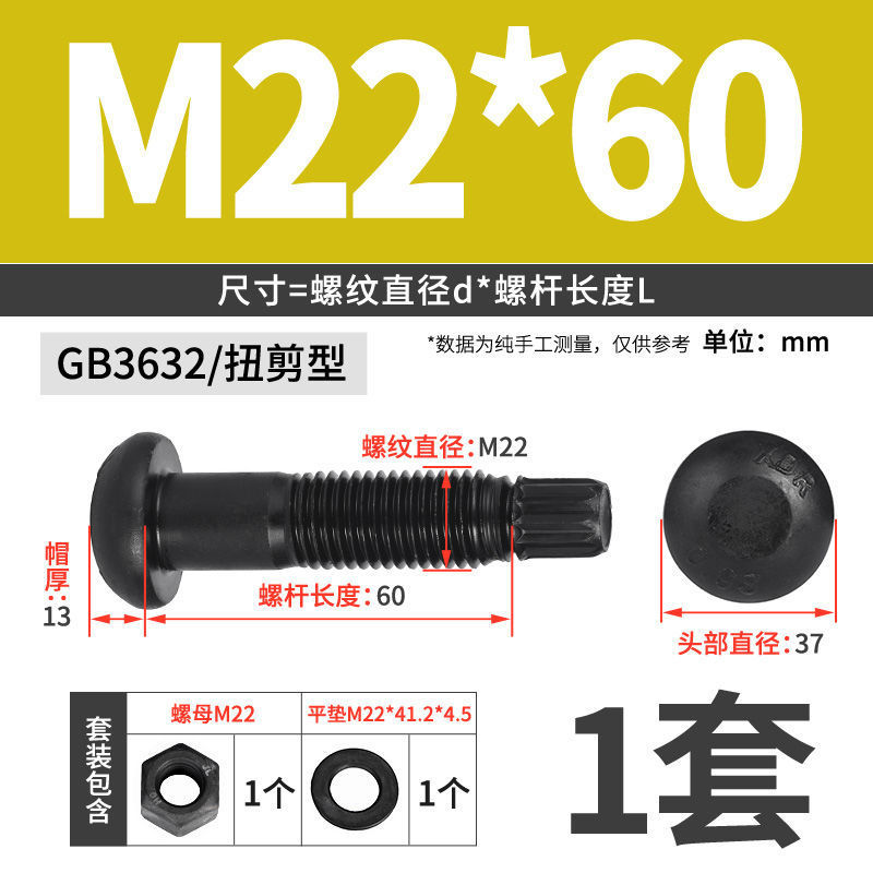 GB3632桥梁建筑工程专用圆头螺丝10.9S级钢结构扭剪型高强度螺栓|undefined