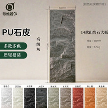 ɽ��ʯ���PUʯƤ�Ƶ껨�@��ʽͥԺ�ð�͹���w�з���ʯ������ʯƤ