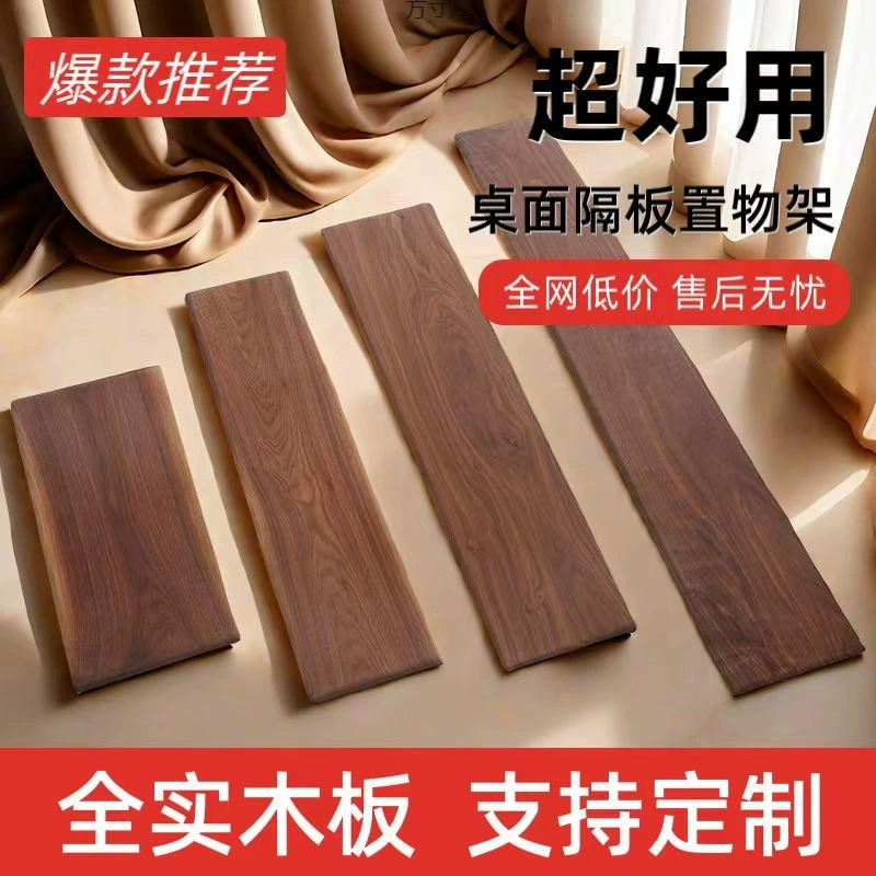 Стеллаж-перегородка из массива дерева, цвет орех, прямоугольный, в стиле интернет-знаменитостей, антикварный, поставка цепочки поставок из массива дерева.