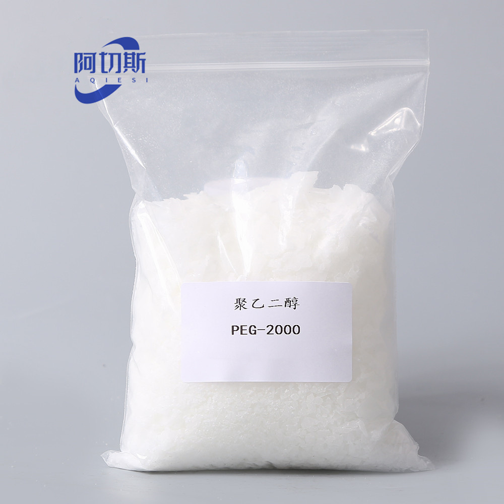 聚乙二醇PEG-2000 分子量 2000 金属成型切消助剂