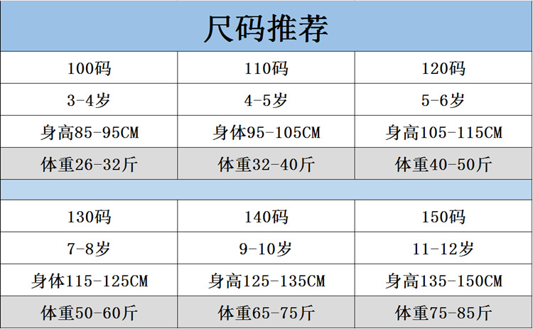 背心尺码表.png