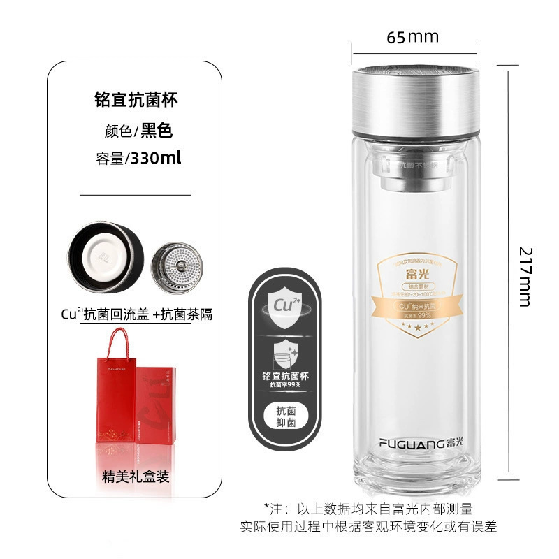 富光银离子抗菌高硼硅玻璃杯男士双层商务水杯茶水分离泡茶杯子|undefined