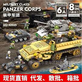 军事坦克钢铁军团战车模型儿童拼装玩具男礼物兼容乐高积木42025