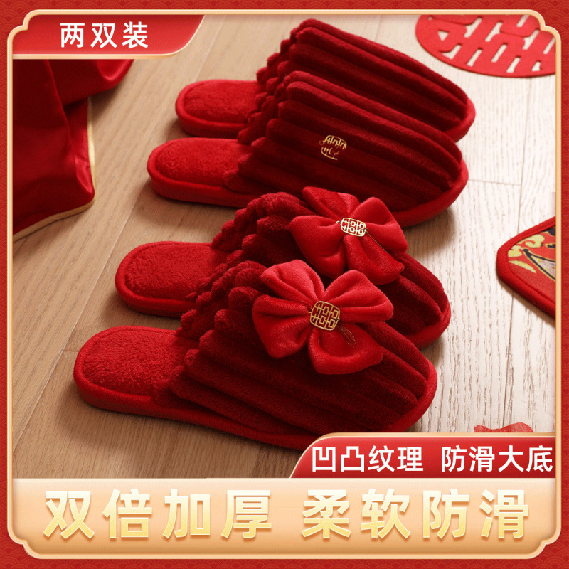 赤いスリッパ結婚式のお祝い新婚花嫁の付属品ライト高級結婚式の結婚式のカップルのドレッシングガウン結婚式の靴|undefined