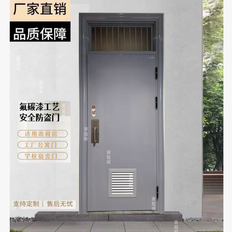 School Door, Classroom Door, Dormitory Door with Air Window, Steel Engineering Ventilation and Anti-Theft Door, Various Colors and Styles Available School Door, Classroom Door, Dormitory Door with Air Window, Steel Engineering Ventilation and Anti-Theft Door, Various Colors and Styles Available