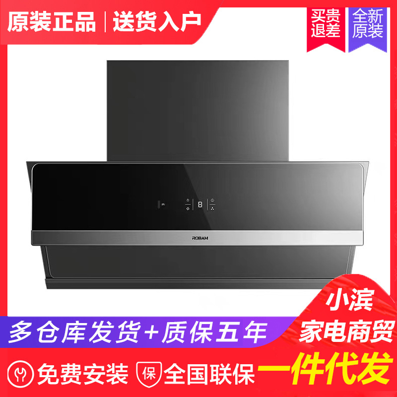 老板侧吸式抽油烟机燃气灶套装28D3S+57B2D/28X5S+57B0X下排烟