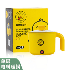 小黄鴨多機能小型電気煮鍋家庭用一体電熱鍋学生寮煮麺鍋ミニ電気鍋