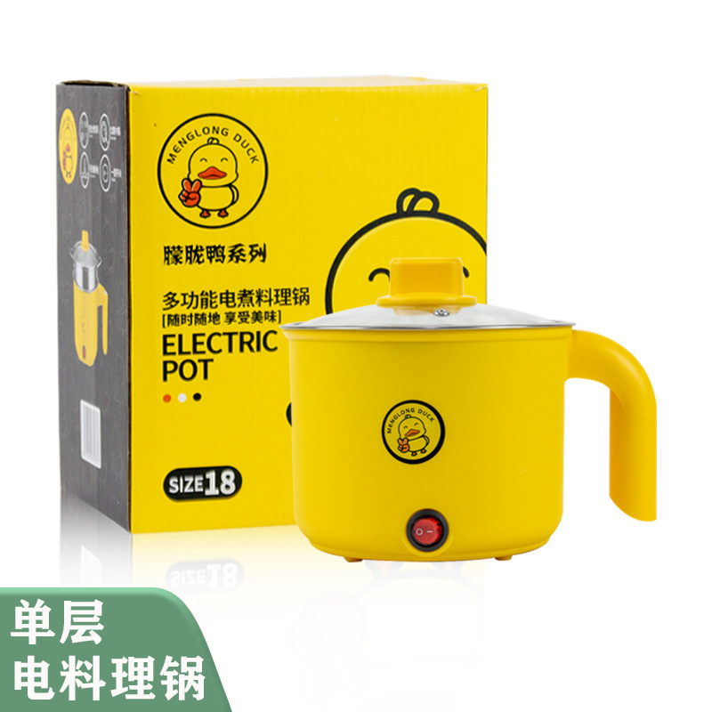 小黄鴨多機能小型電気煮鍋家庭用一体電熱鍋学生寮煮麺鍋ミニ電気鍋|undefined