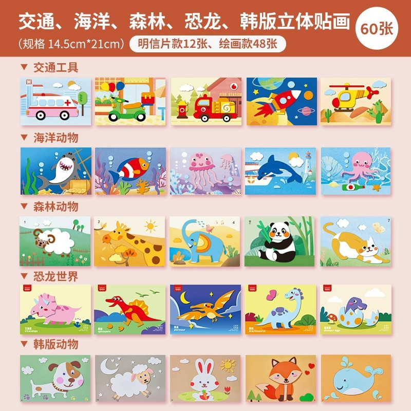 [핫스타일 조합! 사진 60장] 교통 + 바다 + 숲 + 공룡 + 한국어 버전