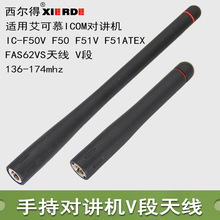 �m��ICOM����ĽFA-S59V F51�쾀IC-M88�����l�����v�C�쾀VHF