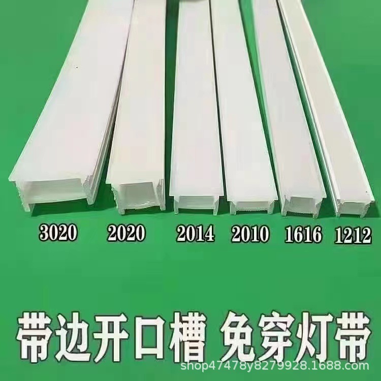 LED分体免穿硅胶套管开口带边硅胶条