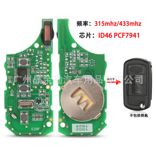 Suitable for 3-key Land Rover Range Rover Folding Car Key Circuit Board 315/433mhz PCF7941 ID46