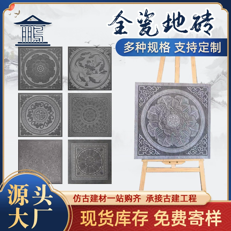 Новая антикварная полностью керамическая напольная плитка в китайском стиле, нескользящая износостойкая плитка для двора, экологическая декоративная напольная плитка, паркетная кварцевая плитка