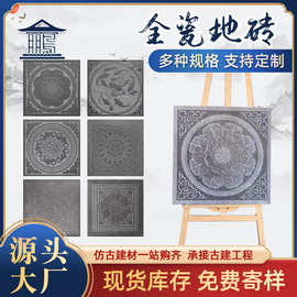新中式仿古全瓷烧制地砖庭院防滑耐磨砖生态装饰地铺石拼花石英砖
