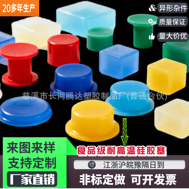 硅胶制品厂供应U型 V型 T形 硅胶件 异形杂件 硅胶制品