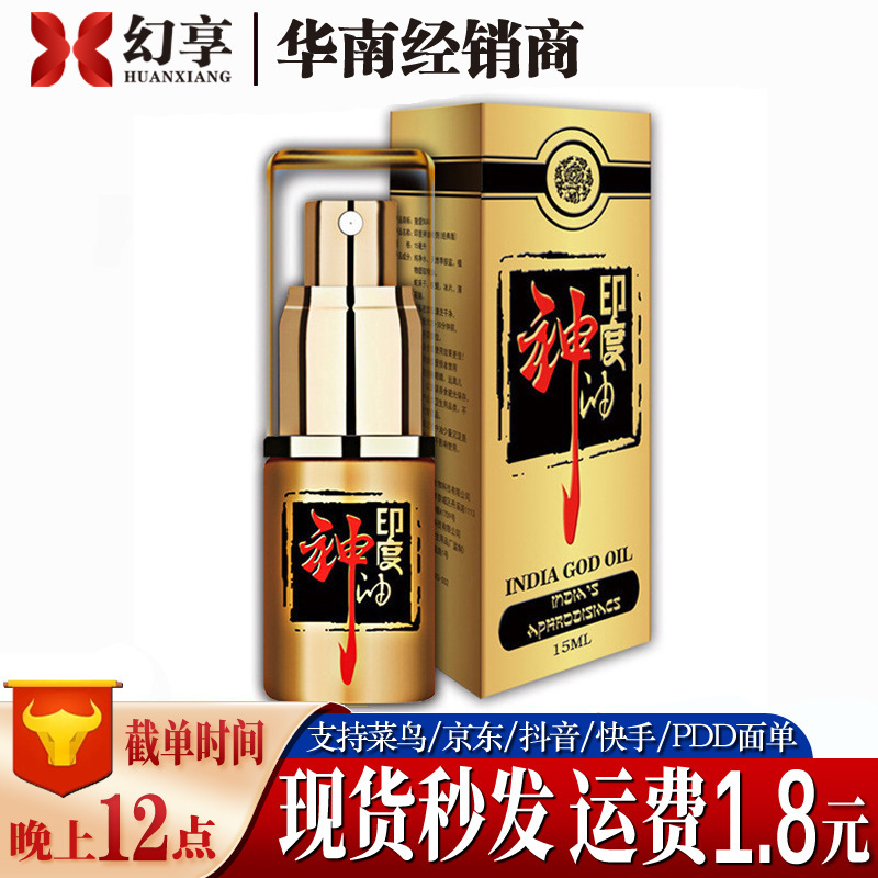 Duai Galado Indian God Oil Classic Edition Men's Delay Spray Lasting and Insensitive Adult Sex Products Duai Galado Indian God Oil Classic Edition Men's Delay Spray Lasting and Insensitive Adult Sex Products