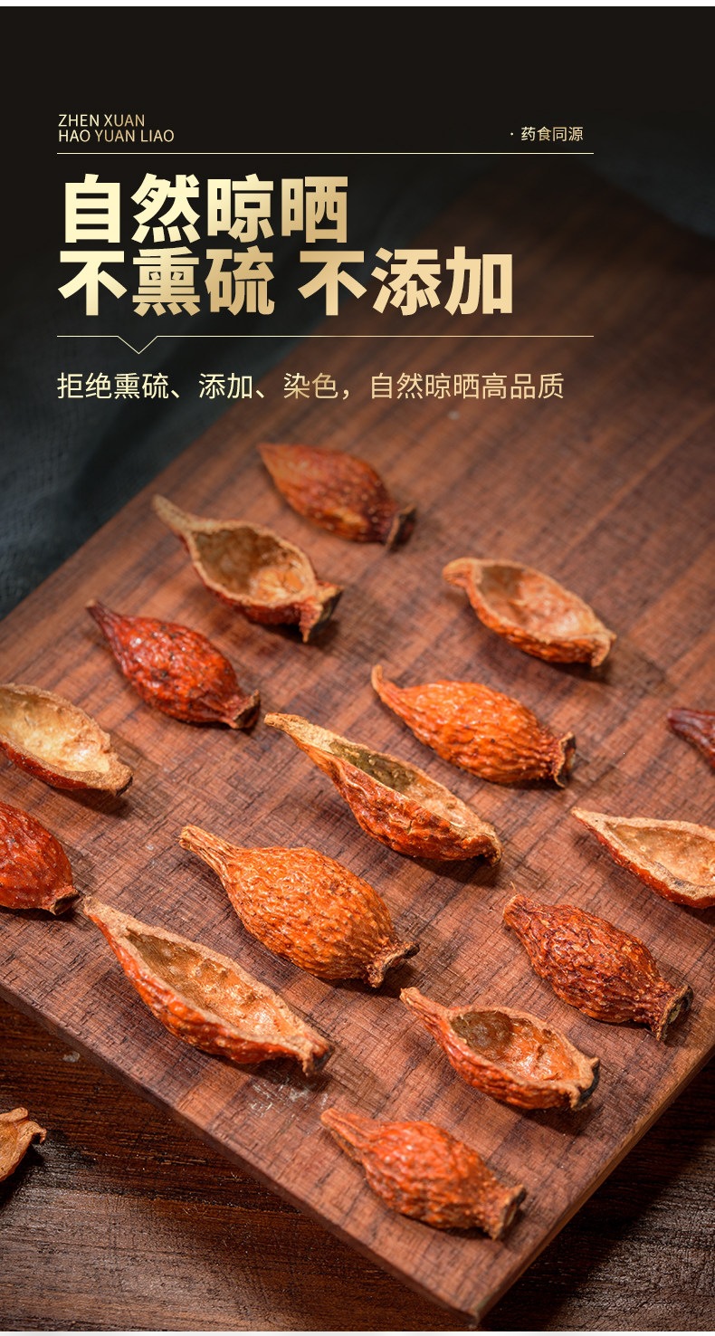 Dried Cherokee Rose Fruit Meat Jin Ying Zi 175g Wild Harvested Herbal Tea and Wine Infusion specifications