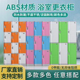 ABS Plastic Waterproof Staff Locker Water Park Swimming Pool Bathroom Gym Coal Mine Flame Retardant Locker