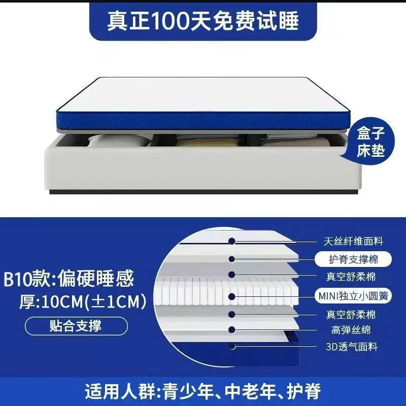 迷你独立弹簧床垫卷包高箱床儿童床垫家用舒适无甲醛压缩10cm软垫|undefined