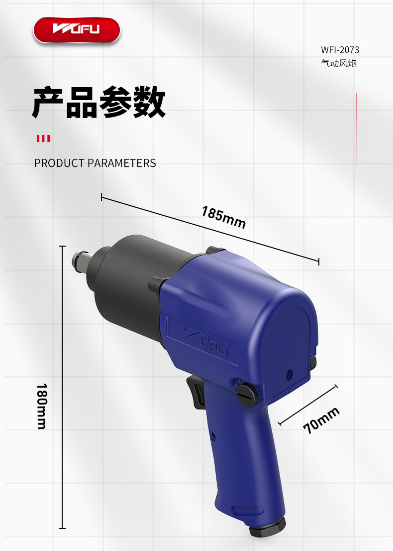 蓝色气动扳手_10.jpg