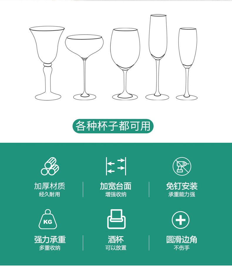 高脚杯架-拷贝_02