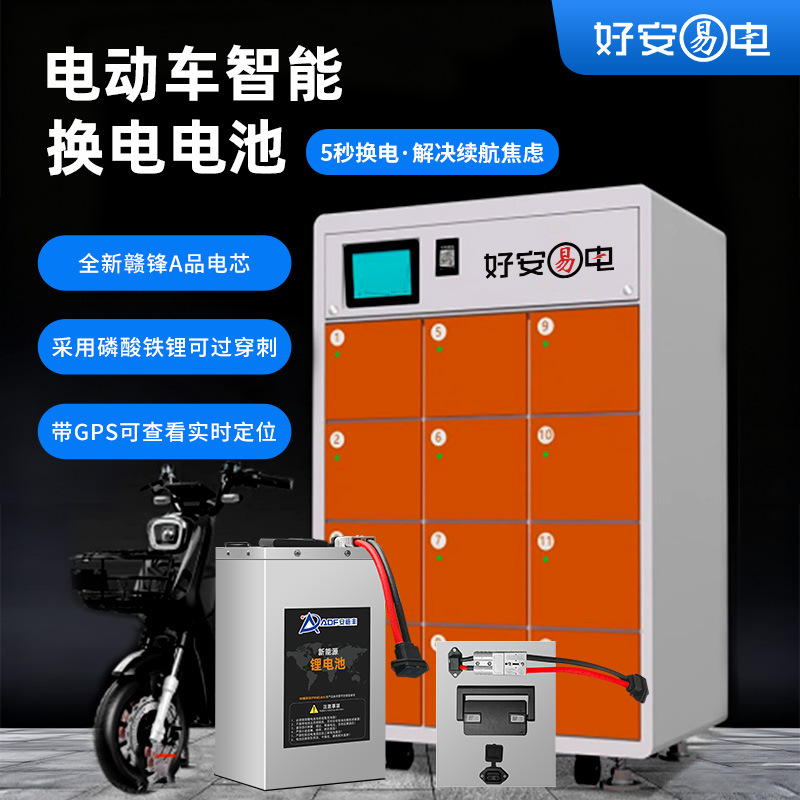 批发赣锋磷酸铁锂电池60V50两轮电动车跑外卖换电柜专用租赁电池