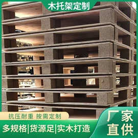 木托盘;木箱;木板材