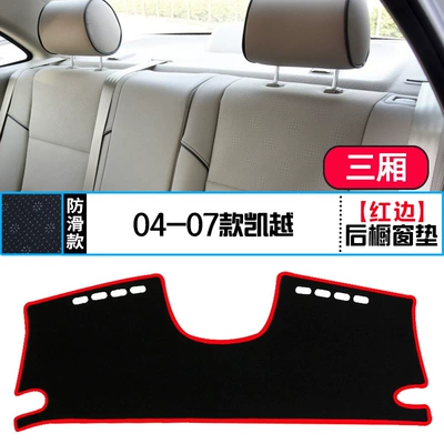 Günəş əleyhinə siperlik console light-shielding pad modified dashboard - 04-07-kaiyue-three-compartment-rear-window-pad-red-edge