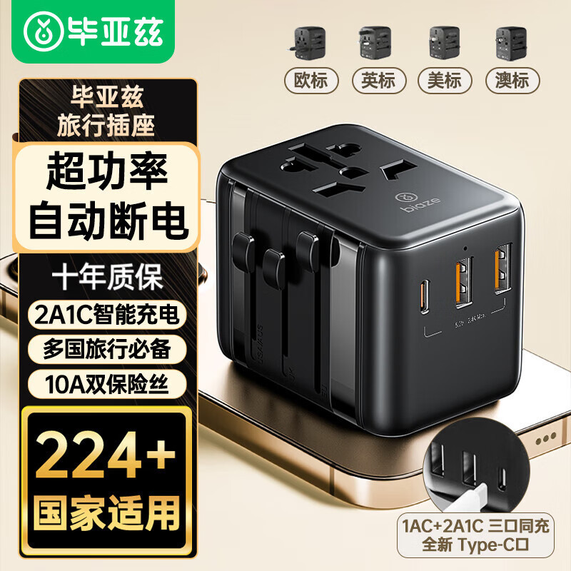Biaz Global Universal Adapter for Traveling Abroad, International Universal Charging Socket, Directly from the Manufacturer