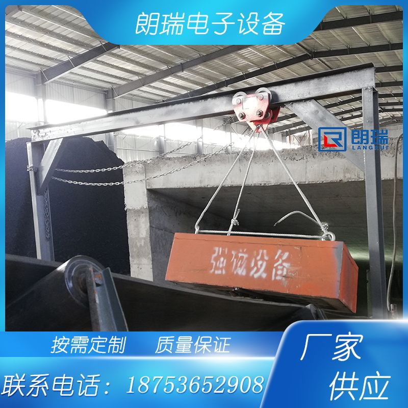 RCYB悬挂式永磁除铁器 矩形悬挂式磁选设备 矿用永磁除铁器