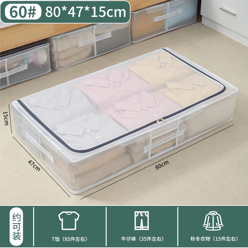 PVC 투명침대수납함-60 # 【80*47*15cm】