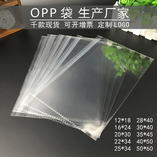 opp��ճ�� ͸���Ӻ��ӡˢ�Է��18*25��t�����ľ�����ϰ��b��