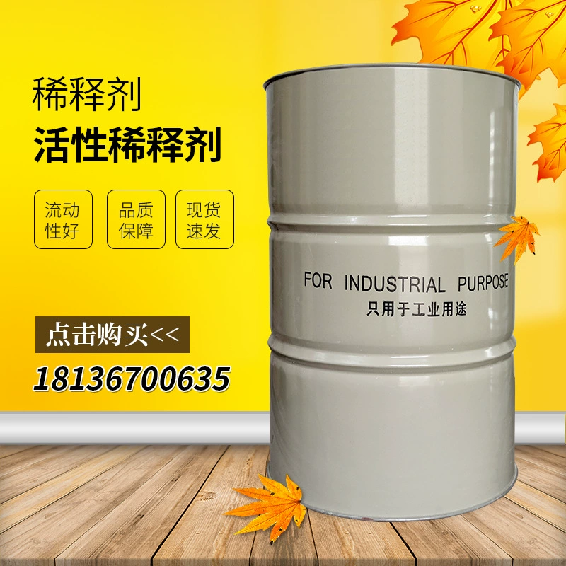 [Wanqing] Активный эпоксидный разбавитель, повышатель ударения, хорошая подвижность, разбавление пищевой эпоксидной краски