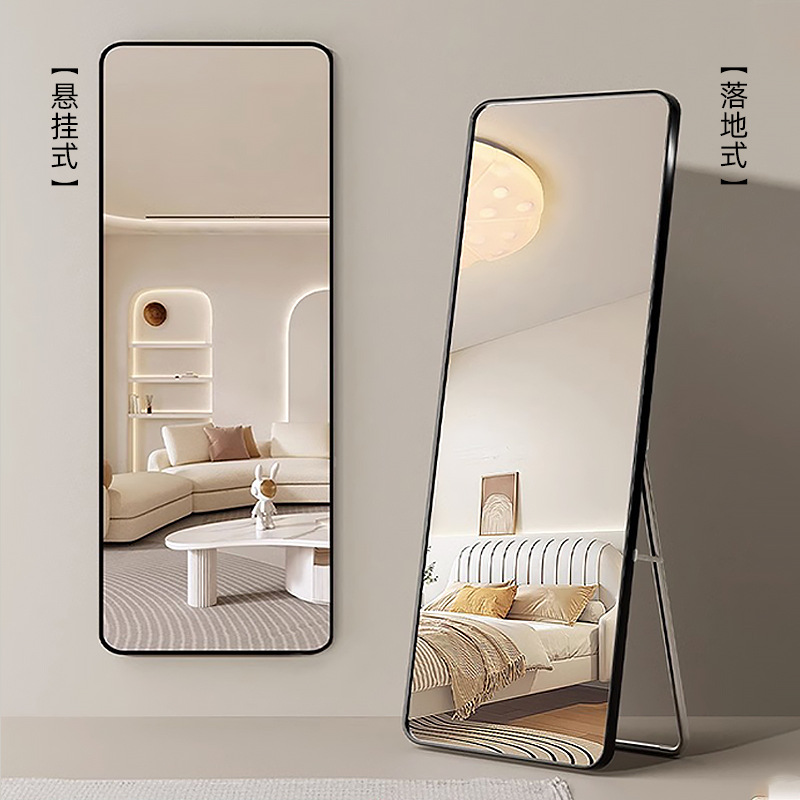 Tempered glass explosion-proof full-body mirror, dressing mirror, floor-standing wall-mounted home use, suitable for girls' bedroom, high-definition fitting mirror