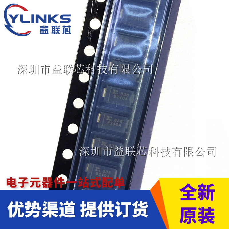 B240A-13-F B240A 封装SMA(DO-214AC) 肖特基二极管 全新原