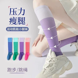 美腿袜压力袜;运动休闲棉袜;运动护膝
