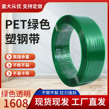 塑钢打包带拉紧器打包钳塑钢打包带物流包装厂家批发板材建材包装