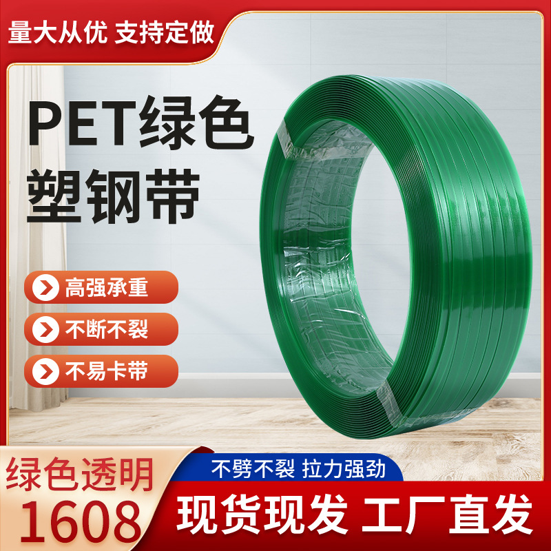 塑钢打包带拉紧器打包钳塑钢打包带物流包装厂家批发板材建材包装