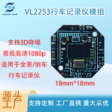夜视XC5322+GC2053行车记录仪车载摄像头模组18*18车内高清夜视