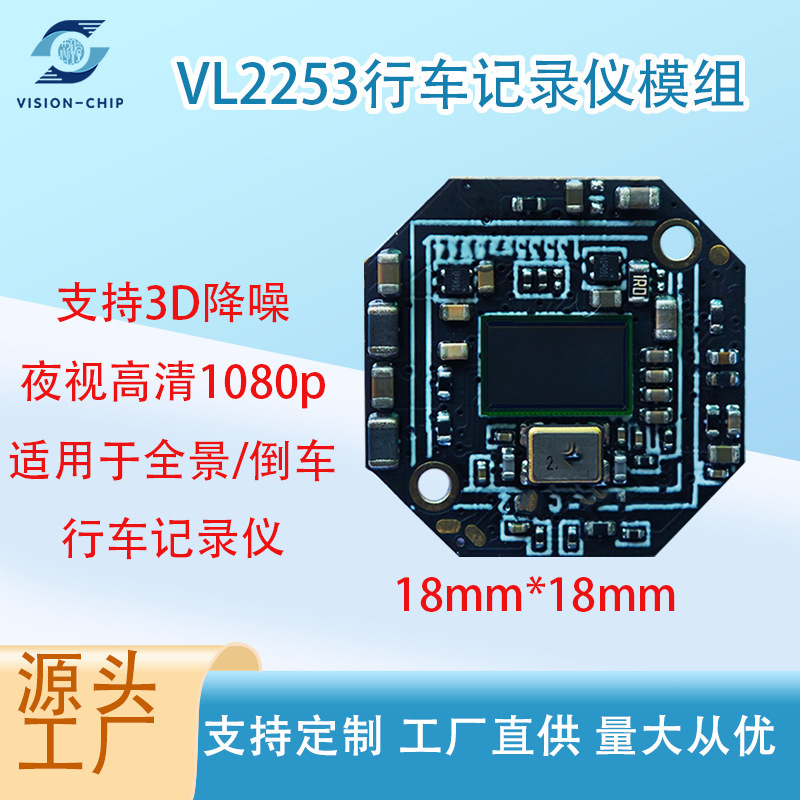 夜视XC5322+GC2053行车记录仪车载摄像头模组18*18车内高清夜视|undefined