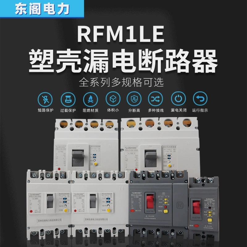 Dongge RFM1LE-125 пластиковый корпус защиты от утечки выключатель 4P трехфазный четырехпроводный 4300 250A 400A