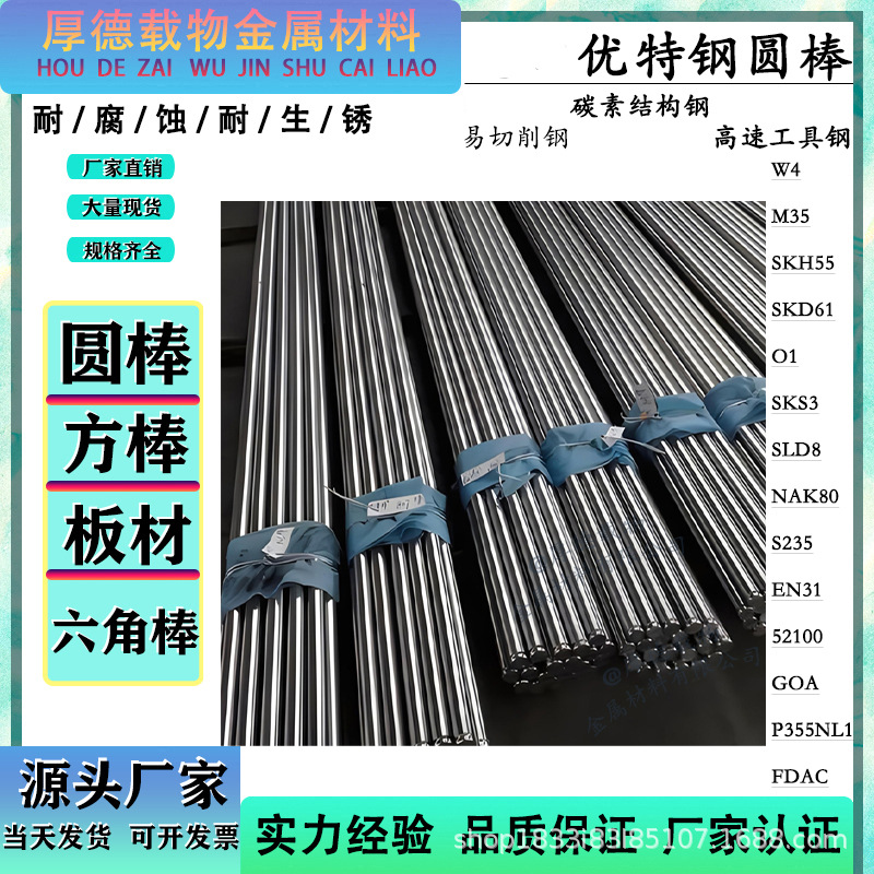 美国1025易车铁板料 高韧性1025光板 耐腐蚀1025光亮棒圆钢