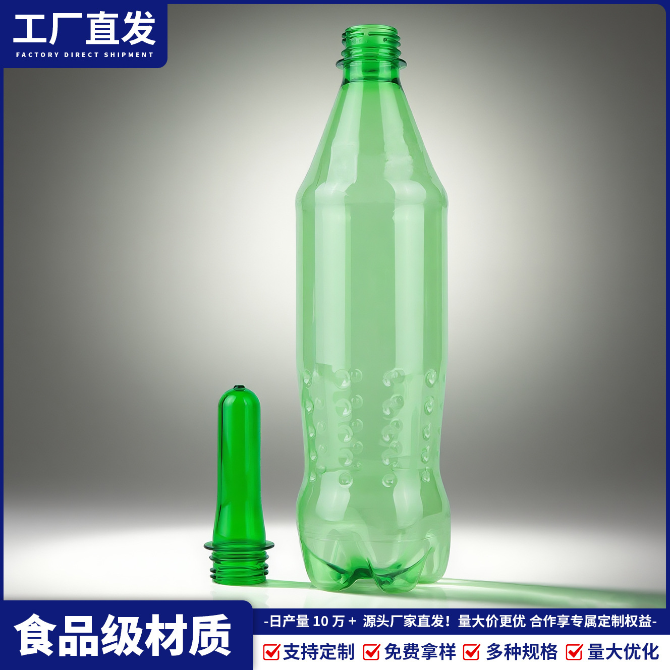 28mm / 1881 botellas en blanco de grado alimenticio PET botellas minerales botellas de bebidas en blanco nuevo material de producción proveedor al por mayor