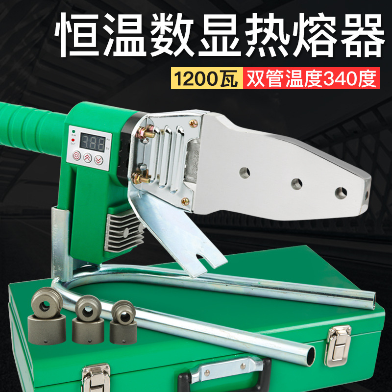 PPR热熔器热熔机水管焊接机水电工程热熔管焊接机数字显示热熔器
