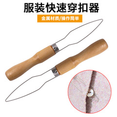服はボタンを着てベルトを通します。専用の手作りdiyツールはベルトをひっくり返します。