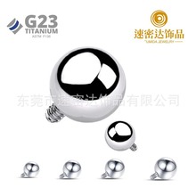 G23钛合金外牙圆球G23钛外螺纹常规款配珠适配内牙杆配件F136配件