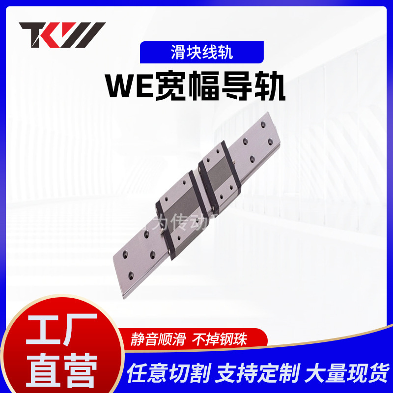 Domestic Shangyin Interchangeable We Wide Guide Rail Slider Rail Weh17Wew21Weh27Wew17Wew21Wew27 Domestic Shangyin Interchangeable We Wide Guide Rail Slider Rail Weh17Wew21Weh27Wew17Wew21Wew27